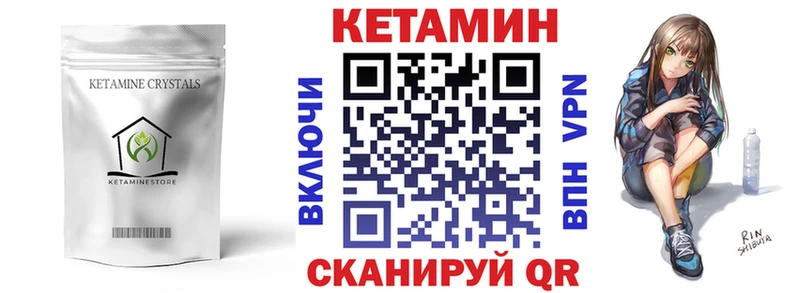 КЕТАМИН VHQ  Томилино 