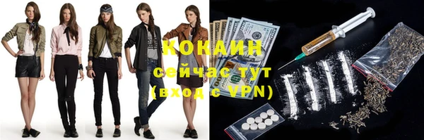 COCAINE Абинск