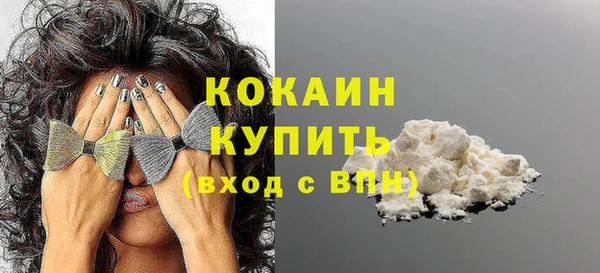 COCAINE Абинск